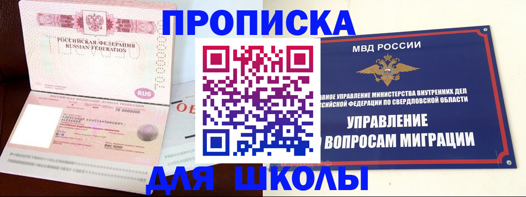 временная регистрация собственник в Боготоле