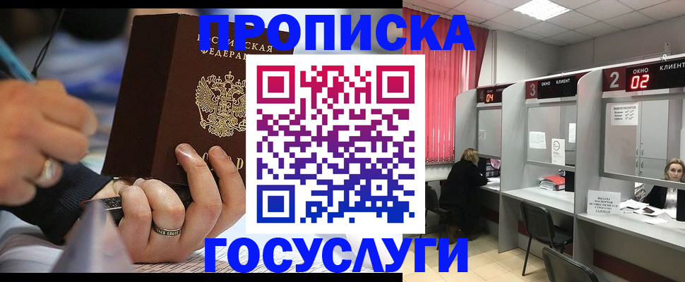 найти адрес прописки в Боготоле
