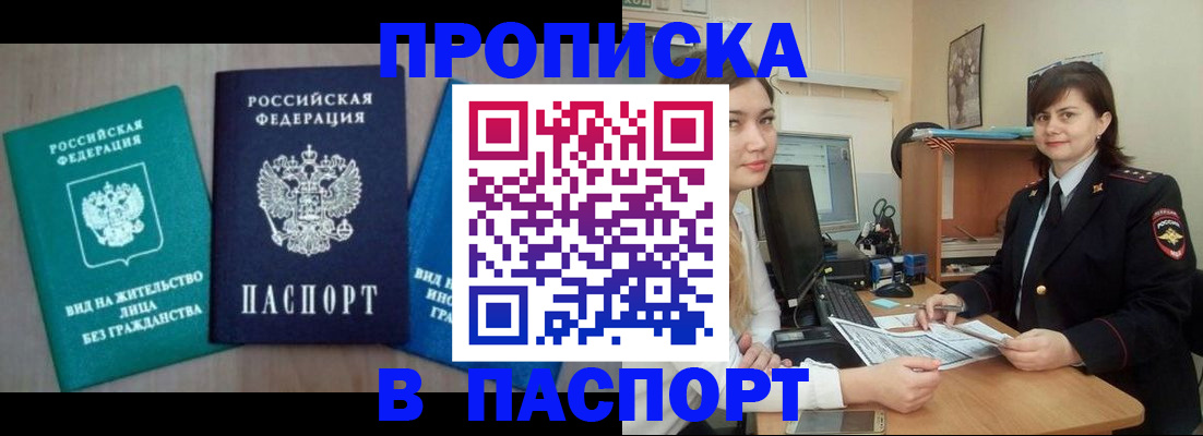 временная регистрация собственник в Боготоле