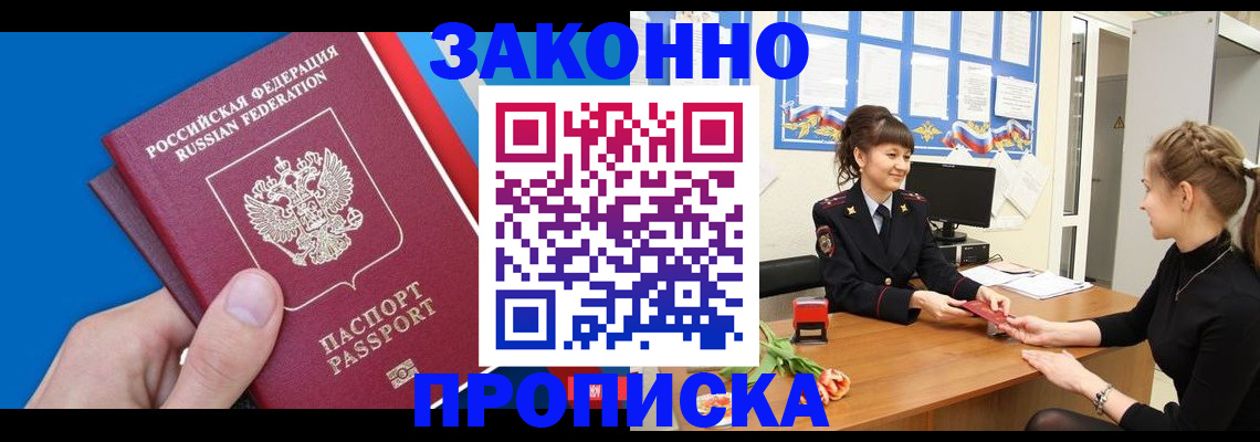 регистрация в Боготоле