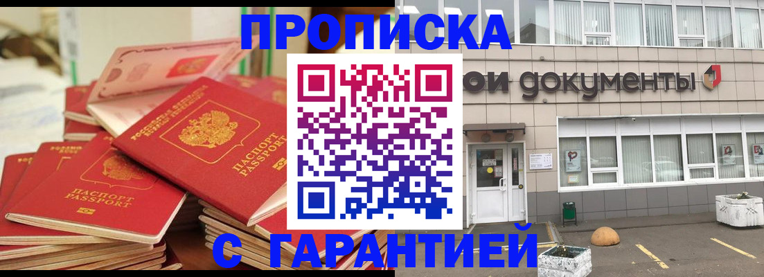 прописка иностранных граждан в Боготоле